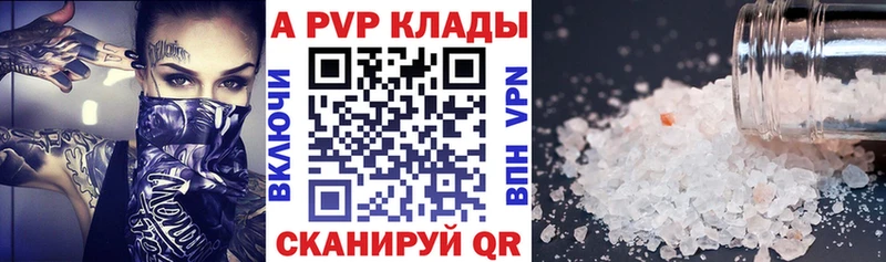 A-PVP кристаллы  Купить  Каменск-Шахтинский 