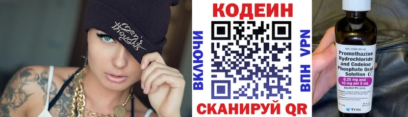 Codein Purple Drank  Купить где  Каменск-Шахтинский 