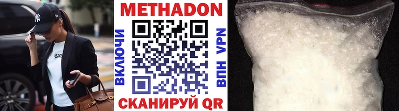 Купить  Каменск-Шахтинский  Метадон кристалл 